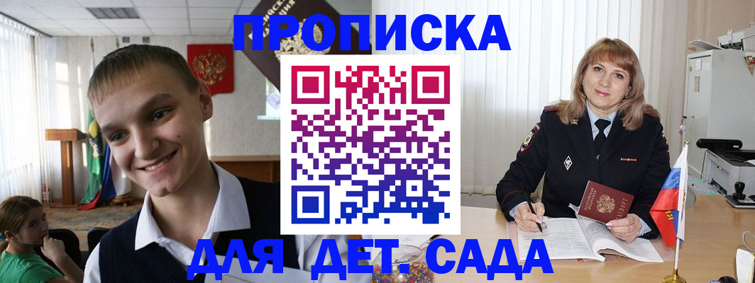 прописка от собственника в Нязепетровске