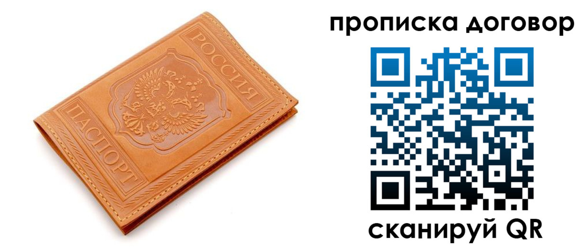 временная регистрация в квартире в Нязепетровске