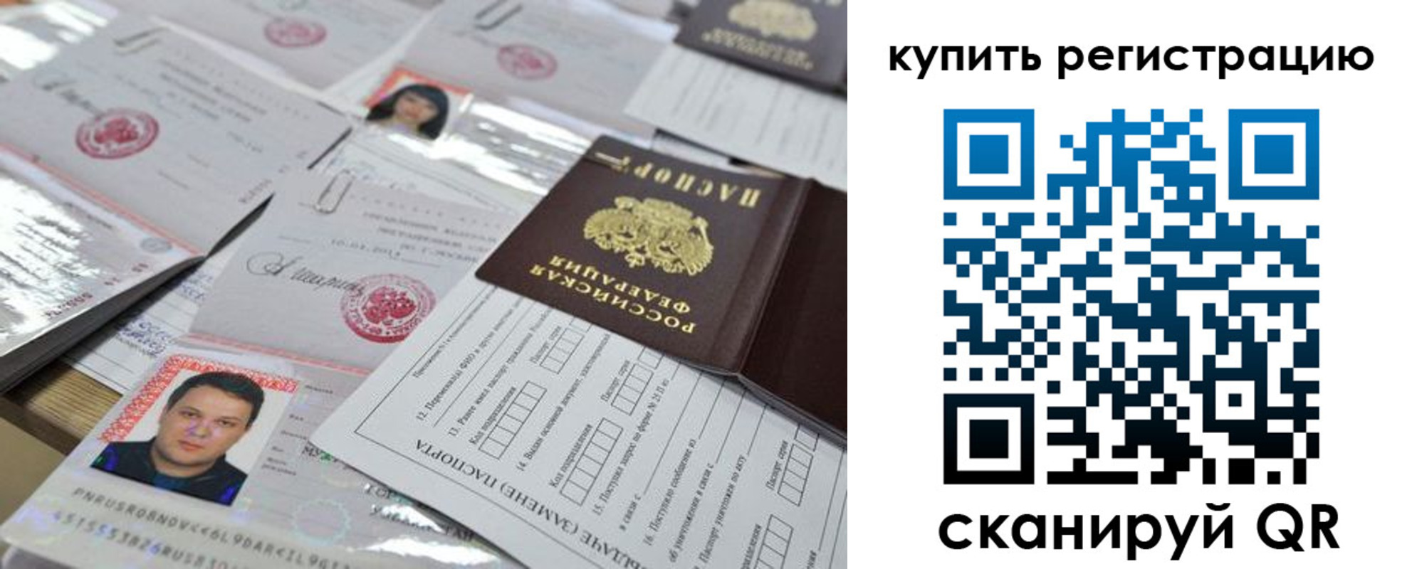 временная регистрация 2025 в Нязепетровске