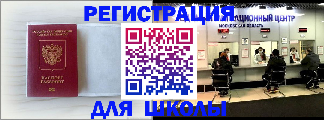 прописка регистрация в Нязепетровске