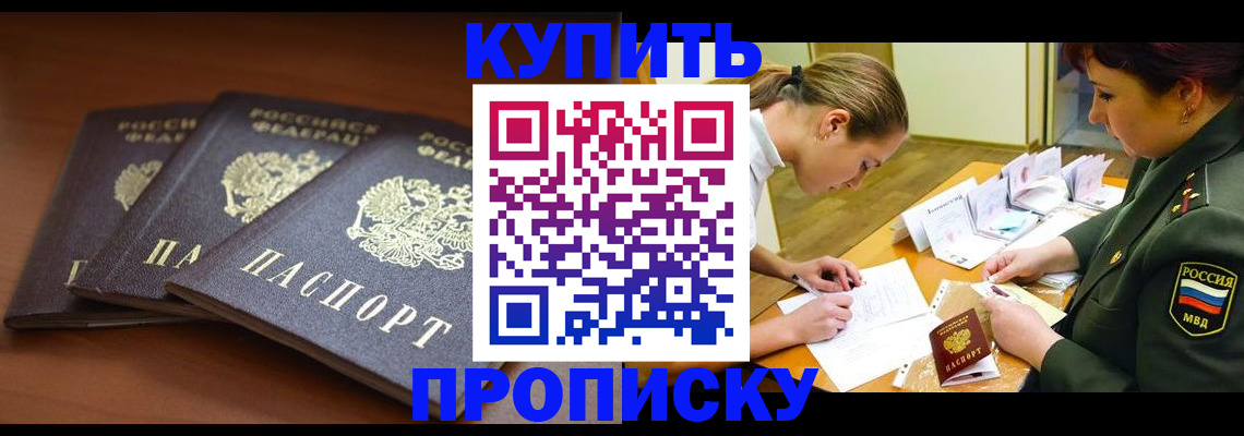 прописка гарантия в Нязепетровске