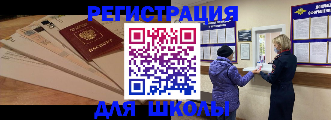 прописка законно в Нязепетровске