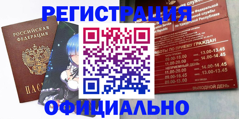 прописка регистрация в Нязепетровске