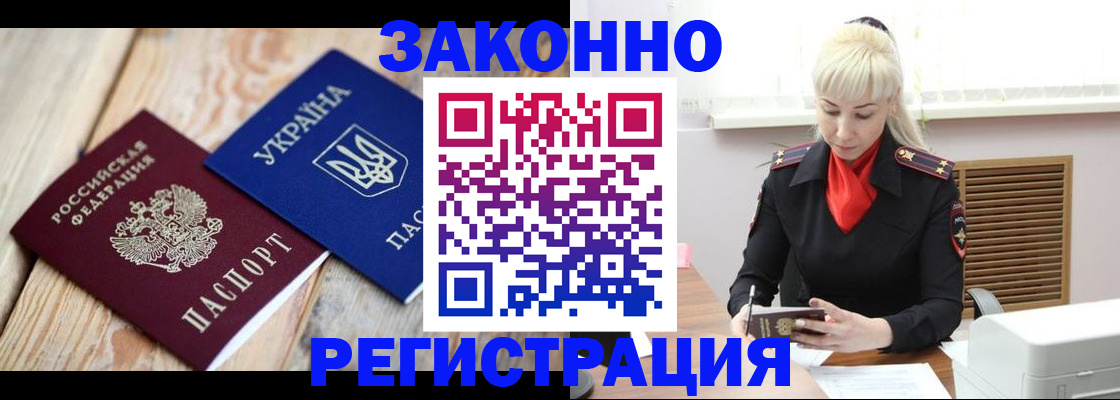 прописка для работы в Нязепетровске