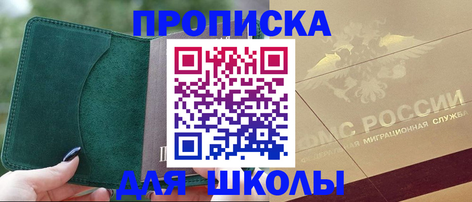 прописка для кредита в Нязепетровске