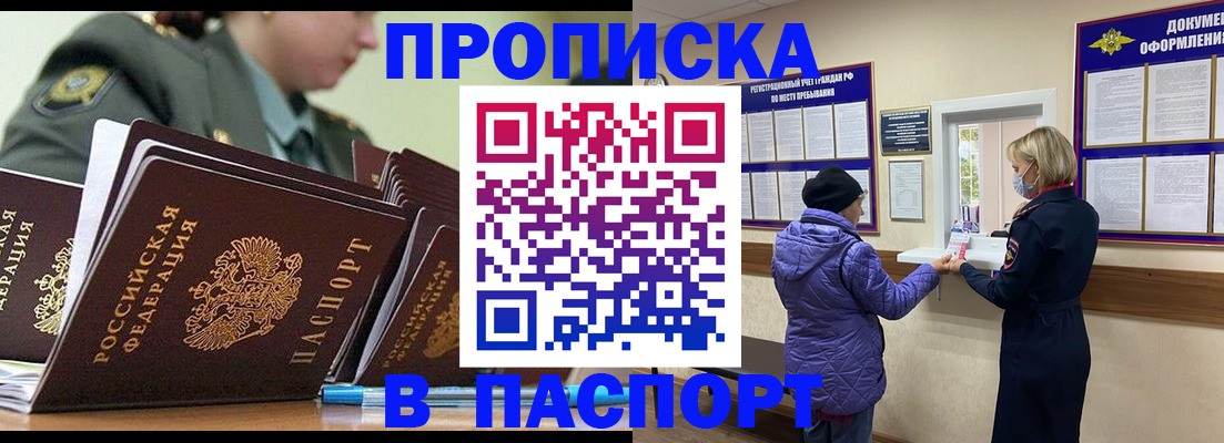 прописка для работы в Нязепетровске