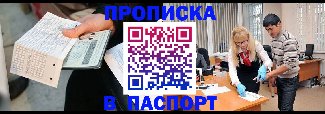 прописка для школы в Нязепетровске