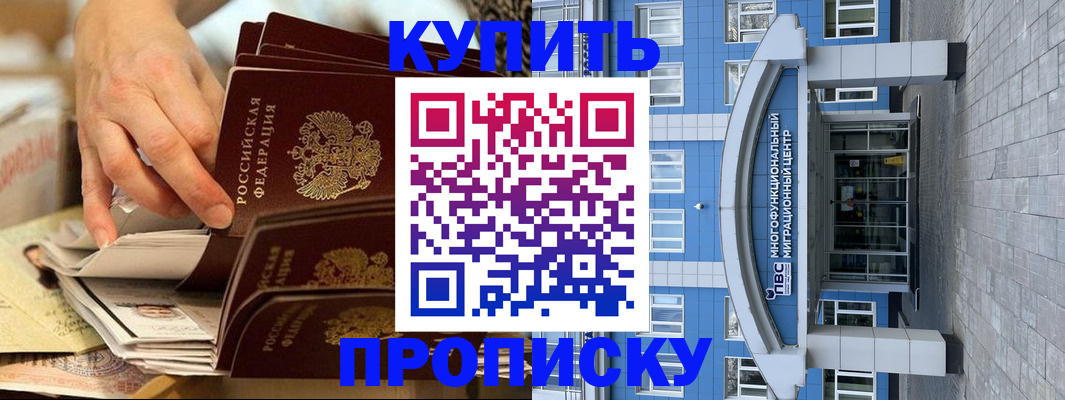 прописка гарантия в Нязепетровске