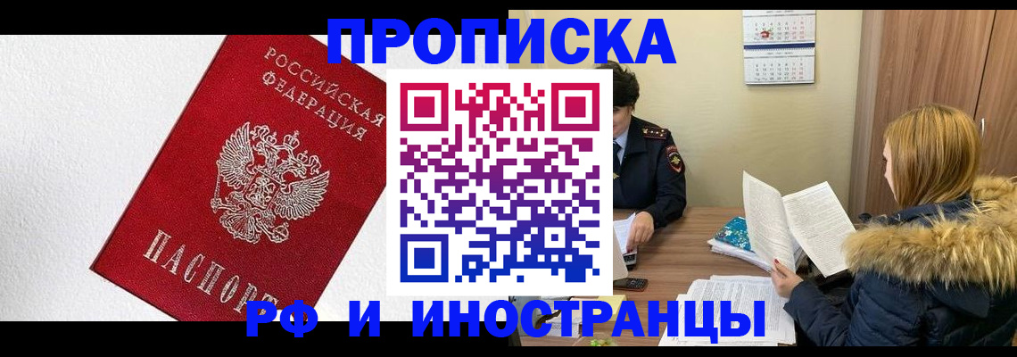 временная регистрация госуслуги в Нязепетровске