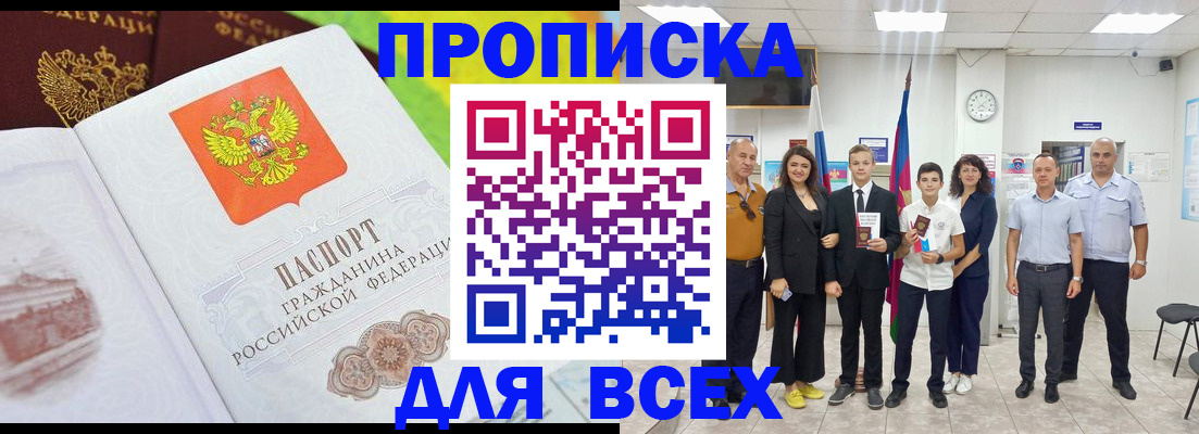 где прописаться в Нязепетровске