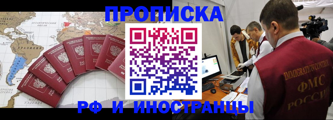 прописка от собственника в Нязепетровске